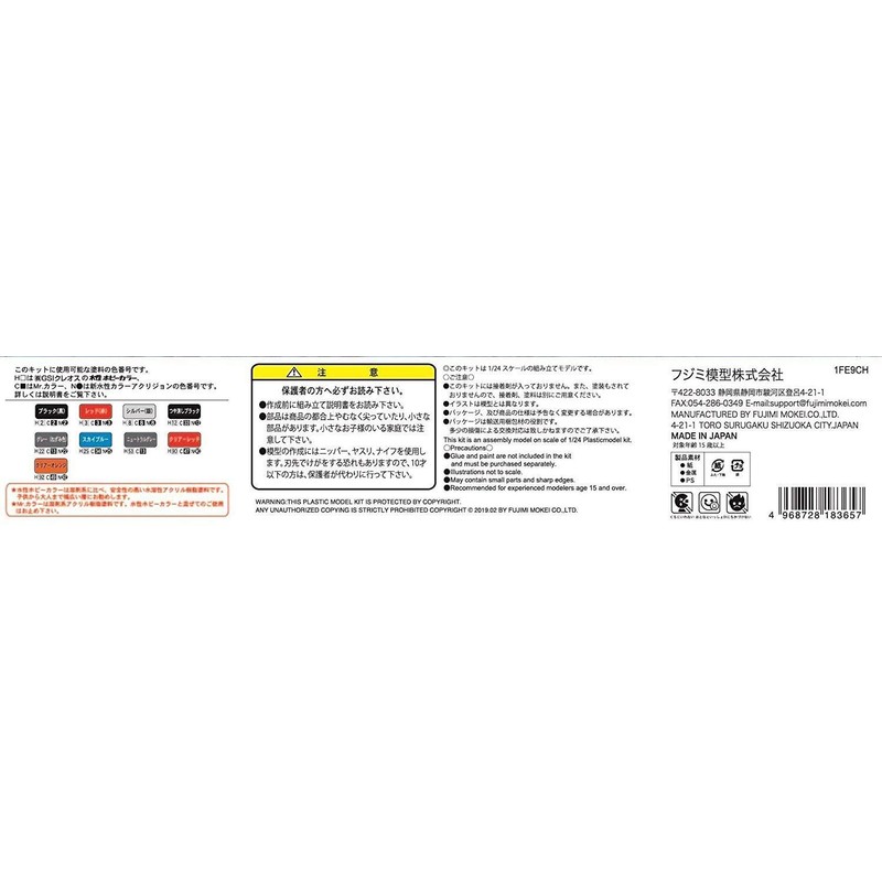 Fujimi Model 1/24 Initial D Series No. 9 Lancer Evolution