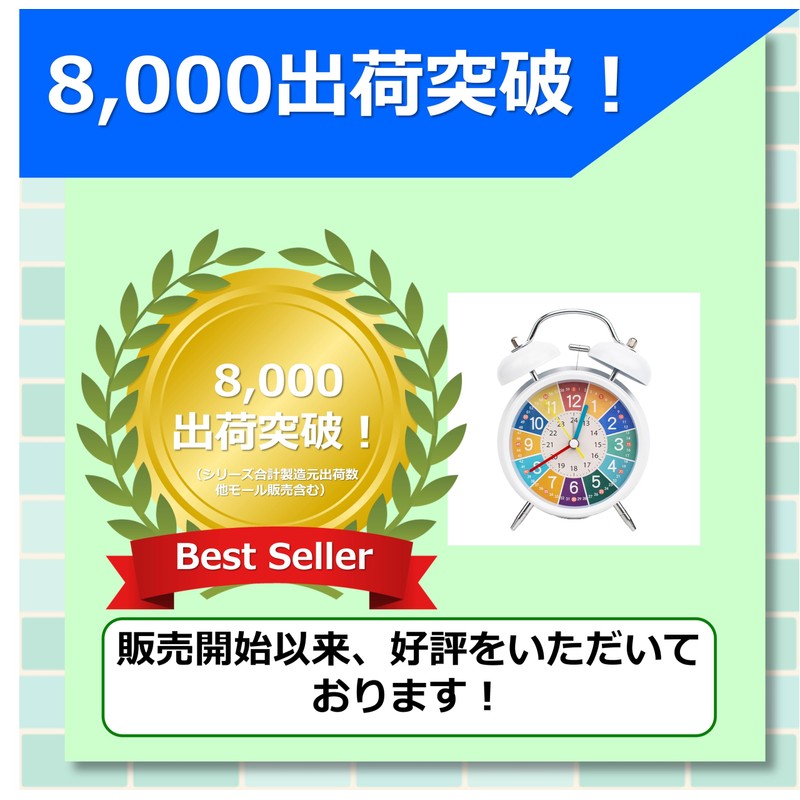 目覚まし時計 子供用 ベル音 大音量 カラフル 置き時計 アナログ キッズ 学習時計 おしゃれ