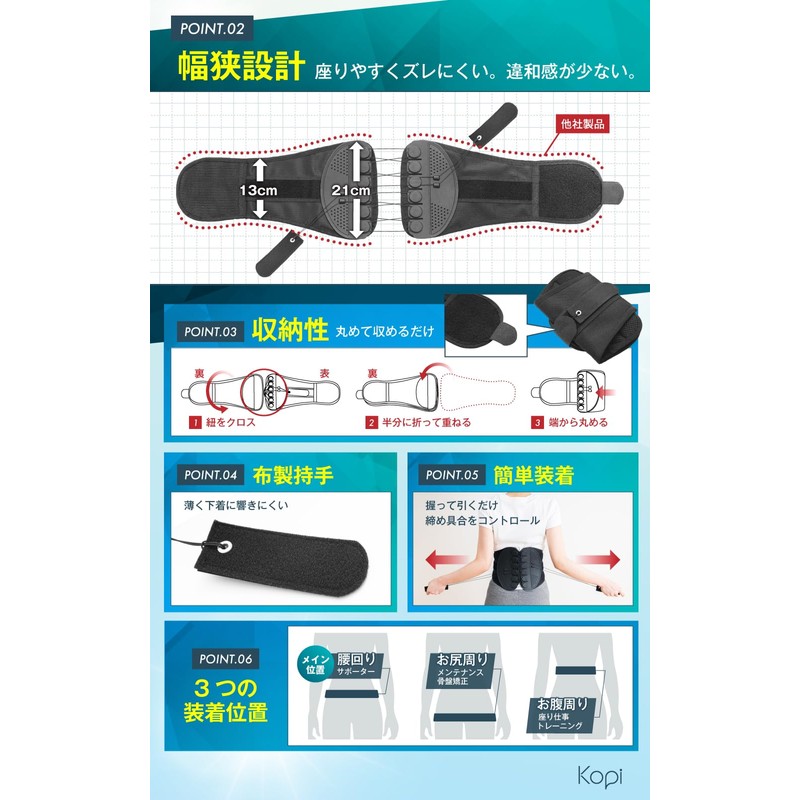 [Kopi] 【トリプル監修・2025改善型】 腰痛ベルト 腰サポーター 骨盤ベルト 骨盤矯正 コルセット 姿勢矯正 男女兼用 ぐっとのびっと