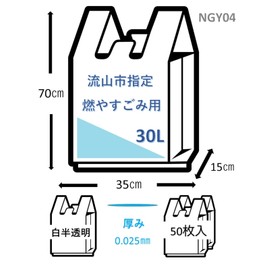Japax NGY04 Nagareyama City Designated Trash Bags, White Translucent, Height 27.6 x Width 13.8 inches (70 x 35 cm) + Gusset 5.9 inches (15 cm) x Thickness 0.001 inches (0.025 mm), 7.9 gal (30 L),