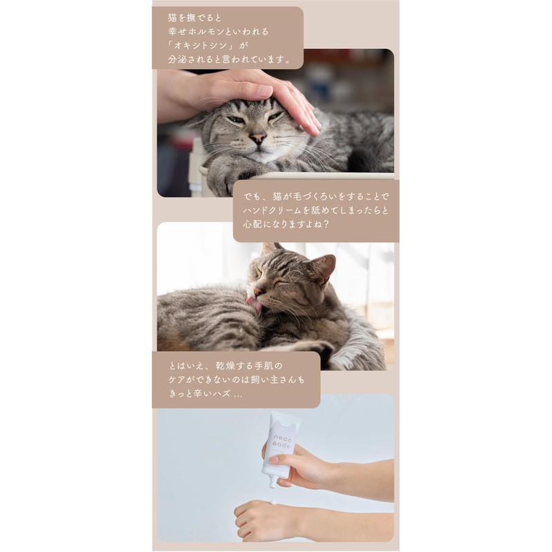 Supervised by a veterinarian, Neconade Cat Friendly Hand Cream, 1.8