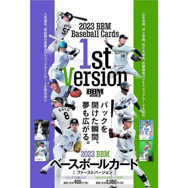 BBM 2023 Baseball Card 1ST Version (Trading Cards)