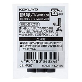 Kokuyo Keshi-P201 Eraser Refill for Pencil Sharping, Black, 3 Pieces
