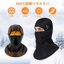 CUBATTY Balaclava, Cold Protection, Face Mask, Neck Warmer, For Winter, Balaclava, Thick, Neck Guard, Fleece Lined, Warm, Warm, Warm, Warm, Windproof, Soft Texture, Elastic Material, Includes Eyeglass Holes, For Skiing, Snowboarding, Bicycle, Mountain Cl
