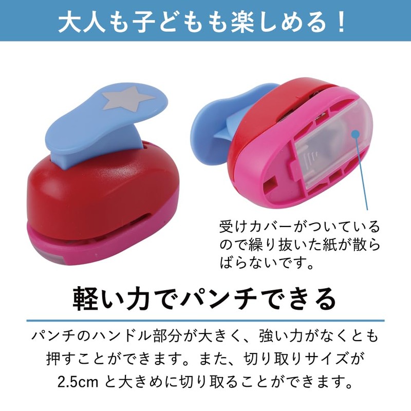 Craft Punches Set of 6 for School Kindergarten Nursery Kids
