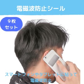 geneX Electromagnetic Wave Prevention Seals, Set of 9, Protection Against Electromagnetic Waves, Absorption, Electromagnetic Wave Blocking Stickers, Suitable for Smartphones, PCs, iPads, WiFi,