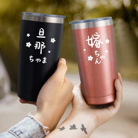 Livole Wedding Gift, Wedding Anniversary, Pair Tumbler, Gift, Vacuum Insulated Tumbler, Couple, Couple, Gift, Stainless Steel Tumbler, Lid Included, Cold Retention, Large Capacity, No Spills, Tumbler
