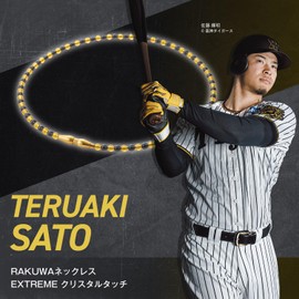 Hanshin Tigers Teruaki Sato, Yomiuri Giants Hiroshi Maruya, Phiten RAKUWA Necklace, EXTREME Extreme Crystal Touch, Men's, Women's, Sports Necklace (Water Soluble Metal Technology Metax)