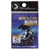 Uzaki Nissin Black JAGUAR Kanji Swivel (5 Pieces) S