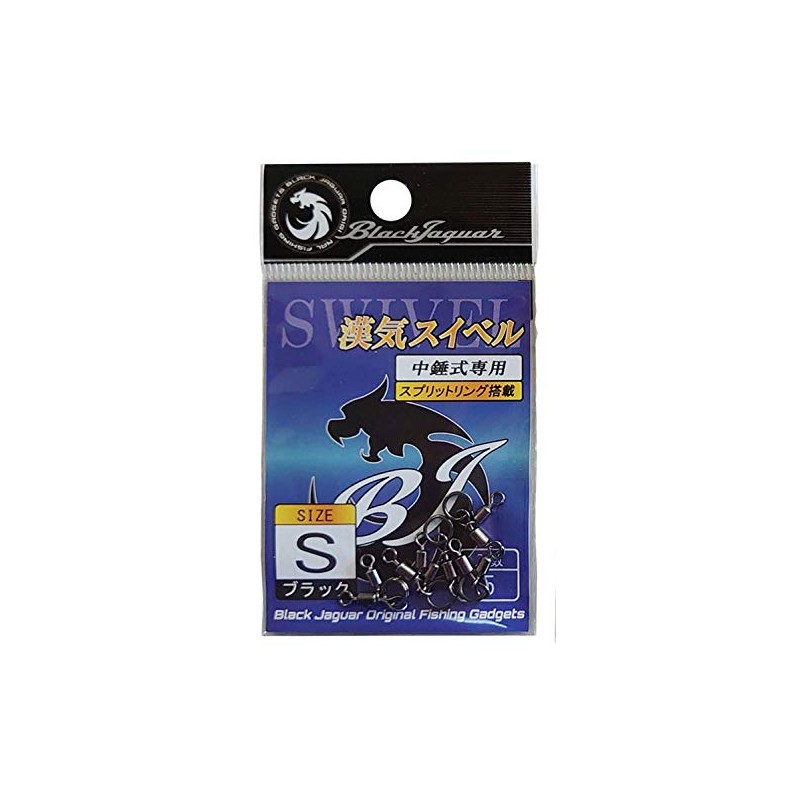 Uzaki Nissin Black JAGUAR Kanji Swivel (5 Pieces) S
