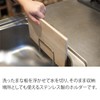 Wakiyaku Pitaca Cutting Board Stand, Cutting Board Storage, Floating Storage,