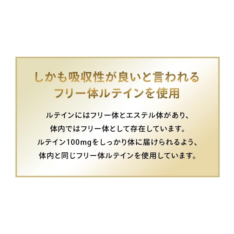 インフィニティー ルテイン プレミアム 100 60粒 30日分