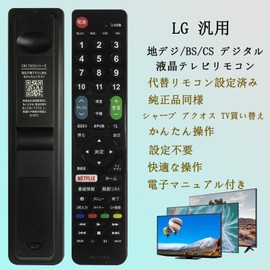 2024 New Edition TV Remote Control, LG Universal Remote Control, No Setup, Replacement, LG Remote Control, Replacement for LCD TVs, Simple, Terrestrial Digital Substitute Infrared Remote Control, Bold