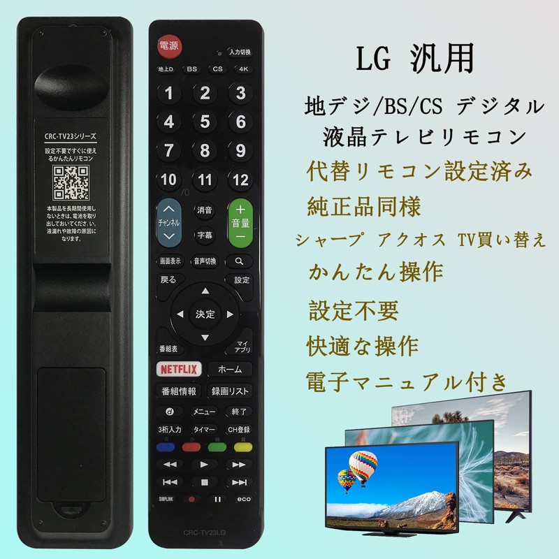 2024 New Edition TV Remote Control, LG Universal Remote Control,