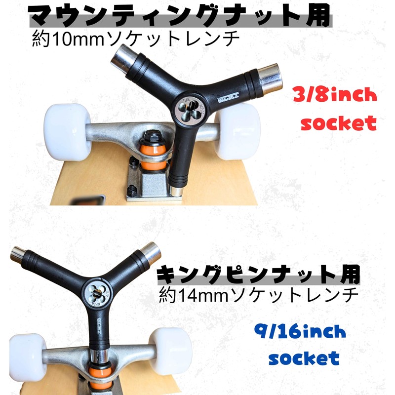 WalnutSkate All-Purpose Skateboard Tool [Domestic Brand] Skateboard Assembly Disassembly [90