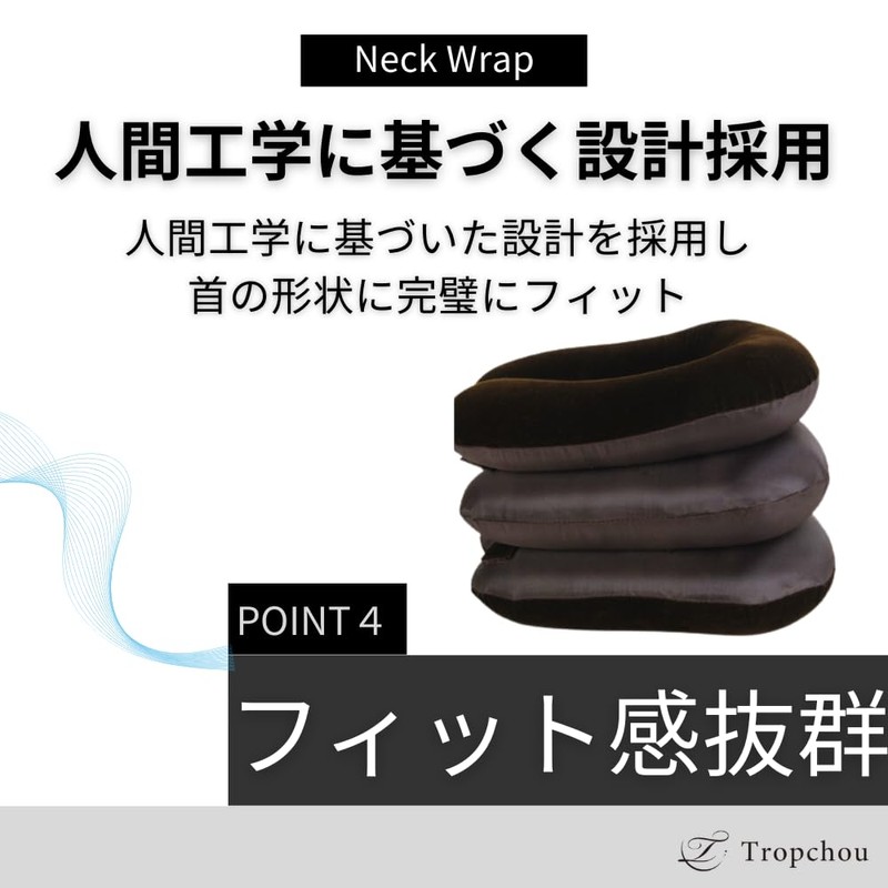 Tropchou ネックストレッチャー サポーター 首 ストレッチ コルセット エアー 軽量 エアーポンプ式 スエード