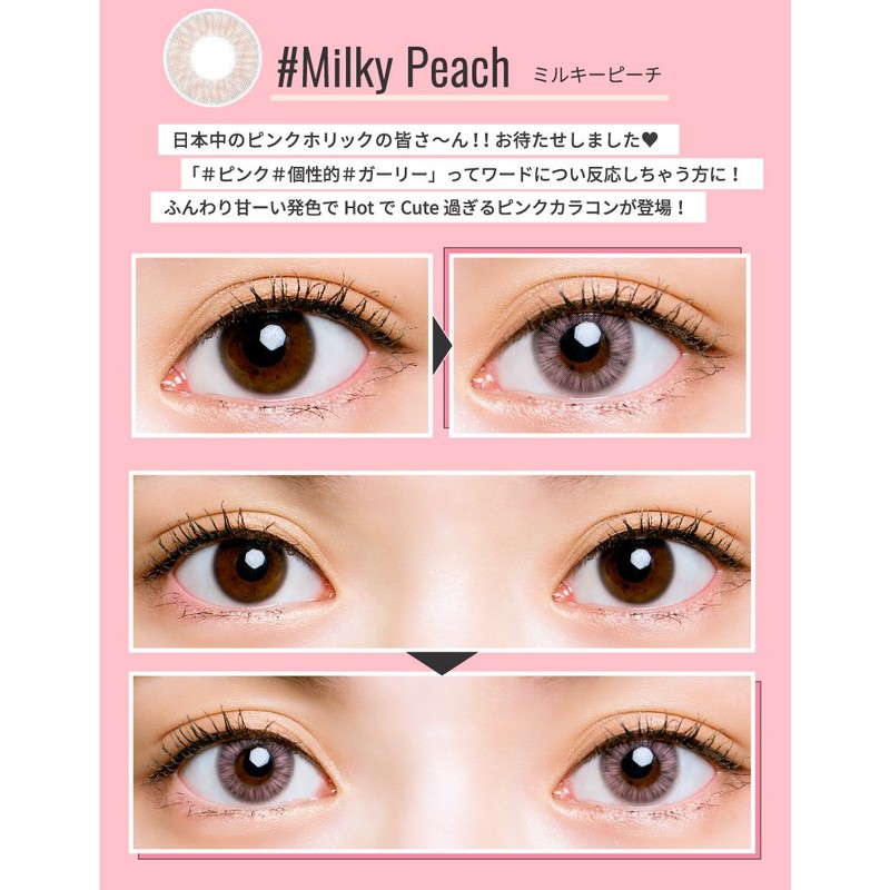 チュチュ CHOUCHOU 1month 05 ミルキーピーチ 1枚入 (PWR) -3.00