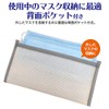 Antibacterial Mask Case with 5 Masks Set, Portable, With Storage
