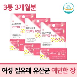 여성 예민한장 질유산균 람노서스 비피더스균 프로바이오틱스 10억 CFU 유산균 프리바이오틱스 가세리 람노서스