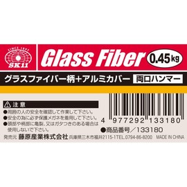 SK11 Fiberglass Handle Double Ended Hammer, Rubber Grip, 0.1 lbs (0.45 kg)