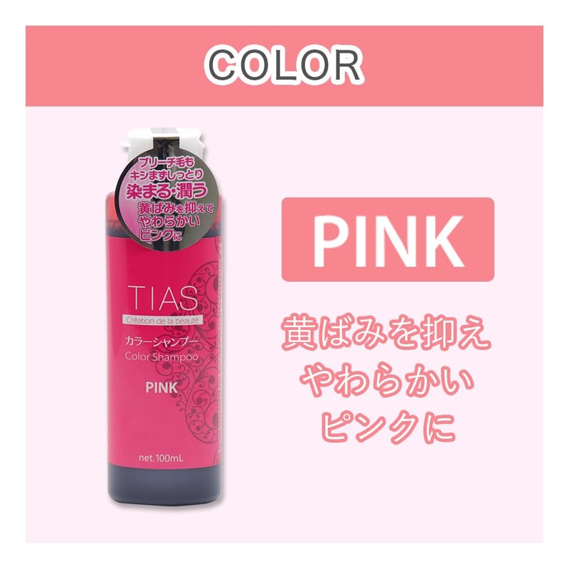TIAS Color Shampoo 3.4 fl oz (100 ml) (Pink)