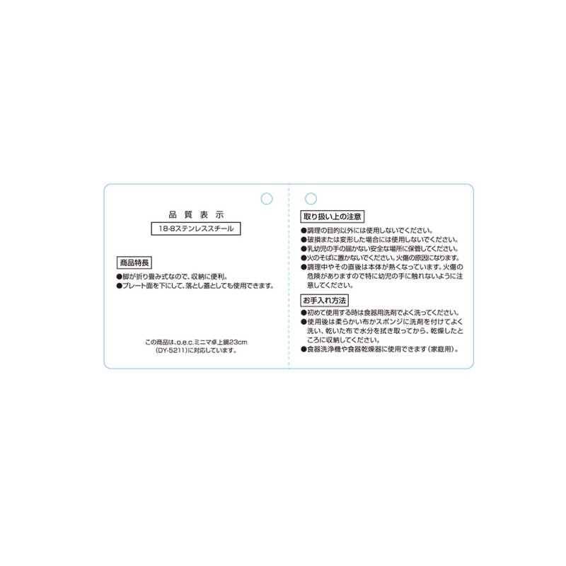 Kai Corporation KAI DY5228 Steam Plate, 7.9 inches (20 cm)