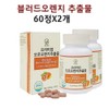 Hyun Heart Mall Red Orange Extract Blood Orange Tangerine Extract