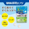 UHA味覚糖 [Official] UHA Instant Supplement High Concentration Vitamin D 30-Day
