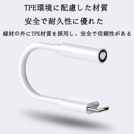Type-c Earphones, Converter Type, Earphone Adapter, 0.14 inches (3.5 mm), USB to C Audio Jack, Phone, Volume Control, Music, Compatible with Devices with Type-C Port without Earphone Jack such as