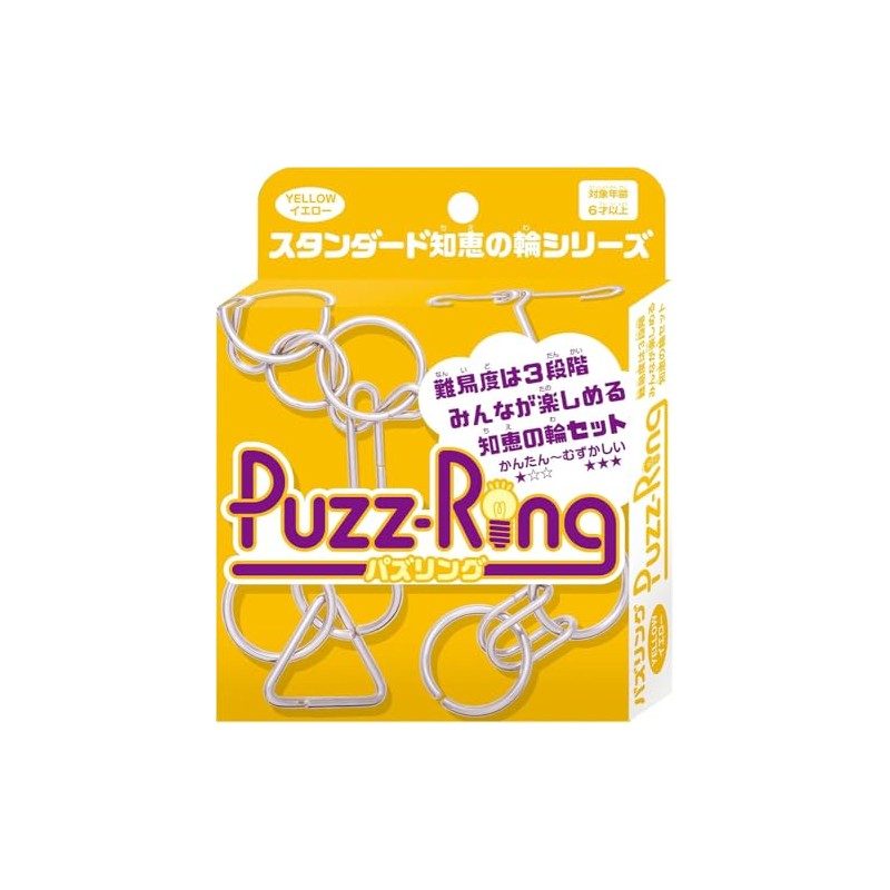 Hanayama Puzzle Yellow