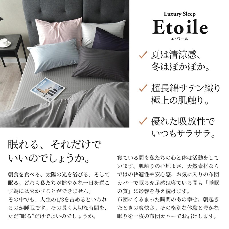Sleep Tailor Pillowcase Made in Japan 100% Cotton Satin Stripe