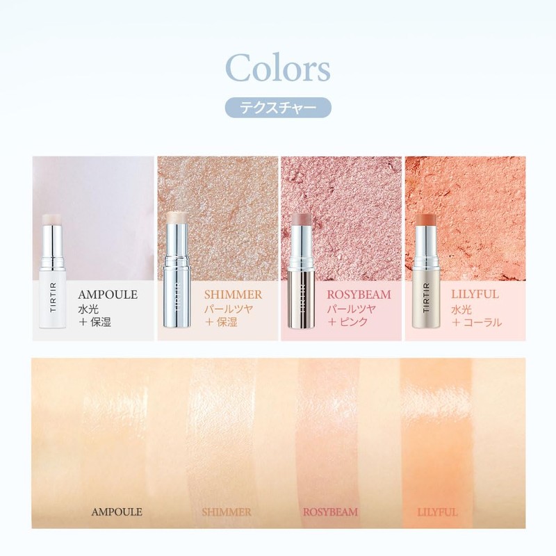 TIRTIR My Glow Highlighter TIRTIR My Glow Highlighter Ampoule Highlighter