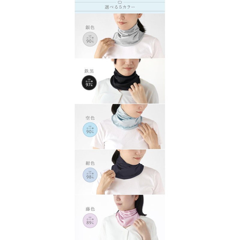 Kinuya SO6927 Cool Silk Neck Cover, UV Protection, Navy Blue
