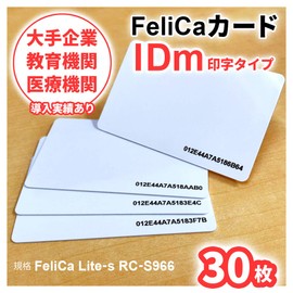 FeliCa Lite-S, 16 Digit IDM, 30 Cards, Black Print, Felica, Lite-S, Plain White, RC-S966, Felica Light S, Attendance Management, Hallway Management, [Implemented by Leading Corporations and Educational Institutions]