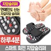 Smart rotation contraction acupressure slippers health shoes office slippers 2ea