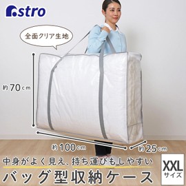 Astro 112-11 Clear Storage Case, XXL Size, Storage Bag with Handle, Sturdy and Durable, Easy to Carry, Large Capacity, Futon Storage, Can Be Seen Contents on the Shoulder, Moving Bag, Nap Bag, Laundry