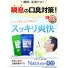 Natadeu Kaifu Mint Scent, Set of 5 Bags