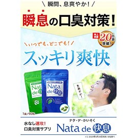 Natadeu Kaifu Mint Scent, Set of 5 Bags