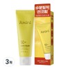 Amini Daily Hypoallergenic Hydrating Sun Cream (SPF50+), 3, 50ml / 아미니 데일리 저자극 수분 선크림(SPF50+), 3개, 50ml