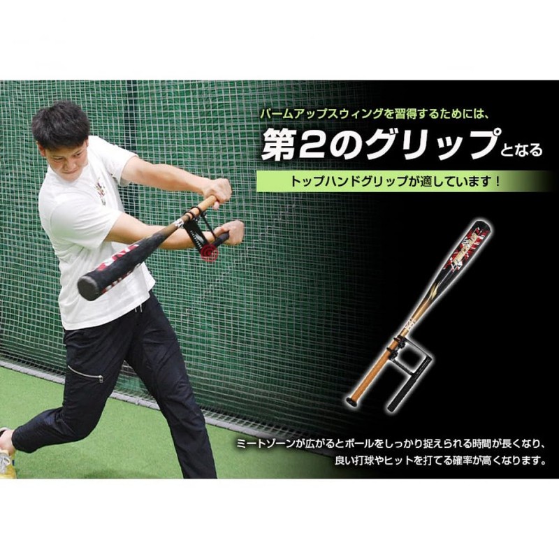 Field Force FTHG-2212 Men's Baseball Training Equipment Top Hand Grip
