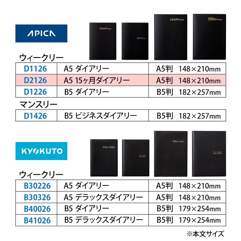 Apica D2126 Business Notebook, Starts from January 2026, A5, Weekly,