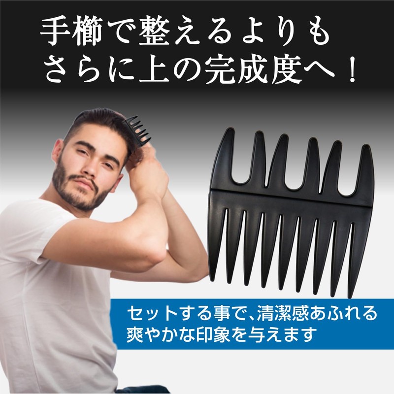 MSC-001 Mesh Comb, Men's Pomade Comb, Coarse, Hair Set, All