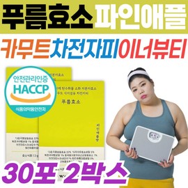 Kamut Pineapple Enzyme Purum Wellness Inner Beauty Lactic Acid Bacteria Low Molecular Psyllium Husk Mineral Indigestible Maltodextrin Premium / 카무트 파인애플 효소 푸름 웰니스 이너뷰티 유산균 저분자 차전자피 미네랄 난소화성말토덱스트린 프리미