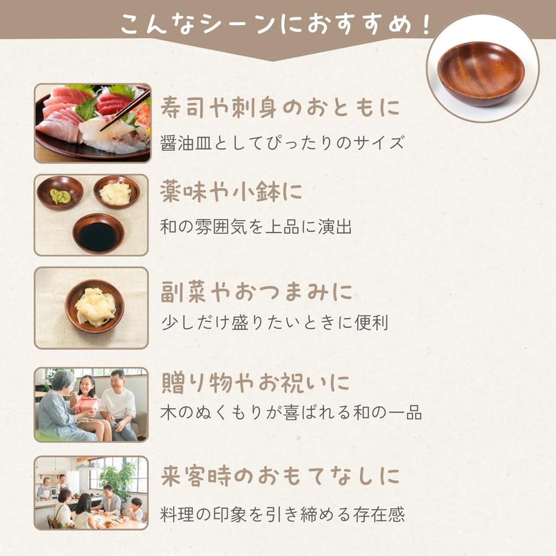 [徳成] 薬味皿・豆皿 (木製漆塗り/直径8cm) 2個セット｜おしゃれな小皿で美味しさを引き立てる TAS-201