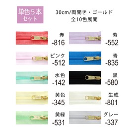 Nippon Chuko 3CFGW30-580 Double Zipper 11.8 inches (30 cm), Pack of 5, Black