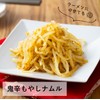 Yuuki Foods Extremely Spicy Paste (Habanero x Jolokia) 2.8 oz