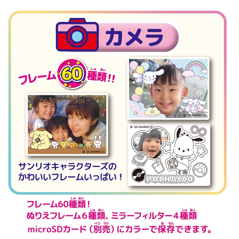 SEGA FAVE PRINT CAMERA Sanrio Characters
