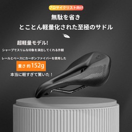 Rockbros Bicycle Saddle, Carbon, Lightweight Saddle, Sports, Ultra Lightweight, Memory Foam, Soft, Perforated, Breathable, Shock Absorption, Anti-Slip, Easy Installation, Road Bike, Mountain Bike, Shot Nose, Wide Type