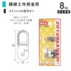 Fukui Metal Craft F-0196 Stainless Steel U-Shaped Hanging Hook, Large