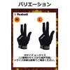 [Resbett] Billiard Gloves, Unisex, Left & Right (Large)